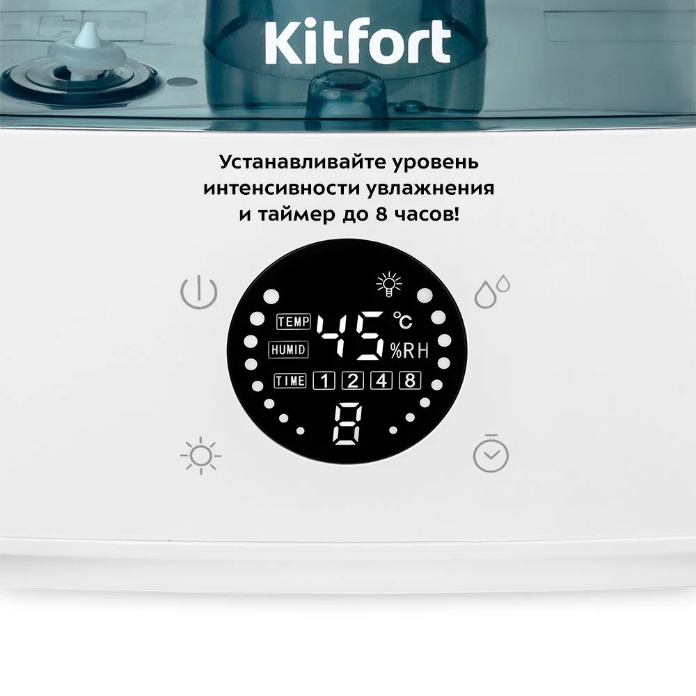 Увлажнитель воздуха Kitfort КТ-2876