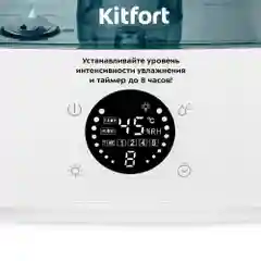 Увлажнитель воздуха Kitfort КТ-2876