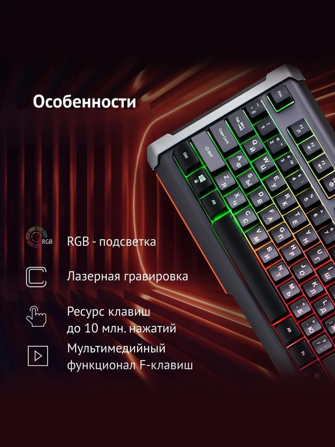 Черный клавиатура игровая мембранная Oklick 717G Black Death, USB