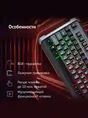 Черный клавиатура игровая мембранная Oklick 717G Black Death, USB