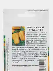 СЕМЕНА ПЕРЕЦ ТРЕБИЯ F1 (5ШТ) Агрофирма Партнер