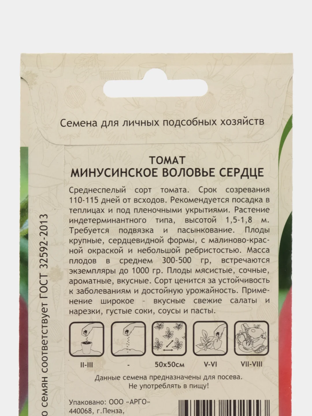 Томат Минусинское Воловье сердце 10шт Садовита