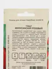 Томат Минусинский розовый 10шт Садовита