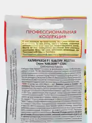 Калибрахоа Каблум F1 желтая 3шт