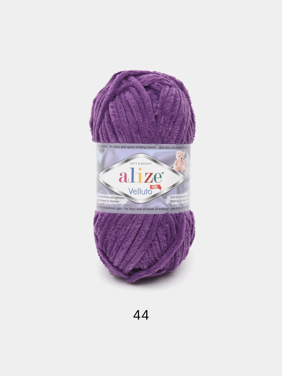 Фиолетовый пряжа плюшевая Alize Velluto, 100% микрополиэстер, 100г, 68м, плюшевая, велюровая веллюто