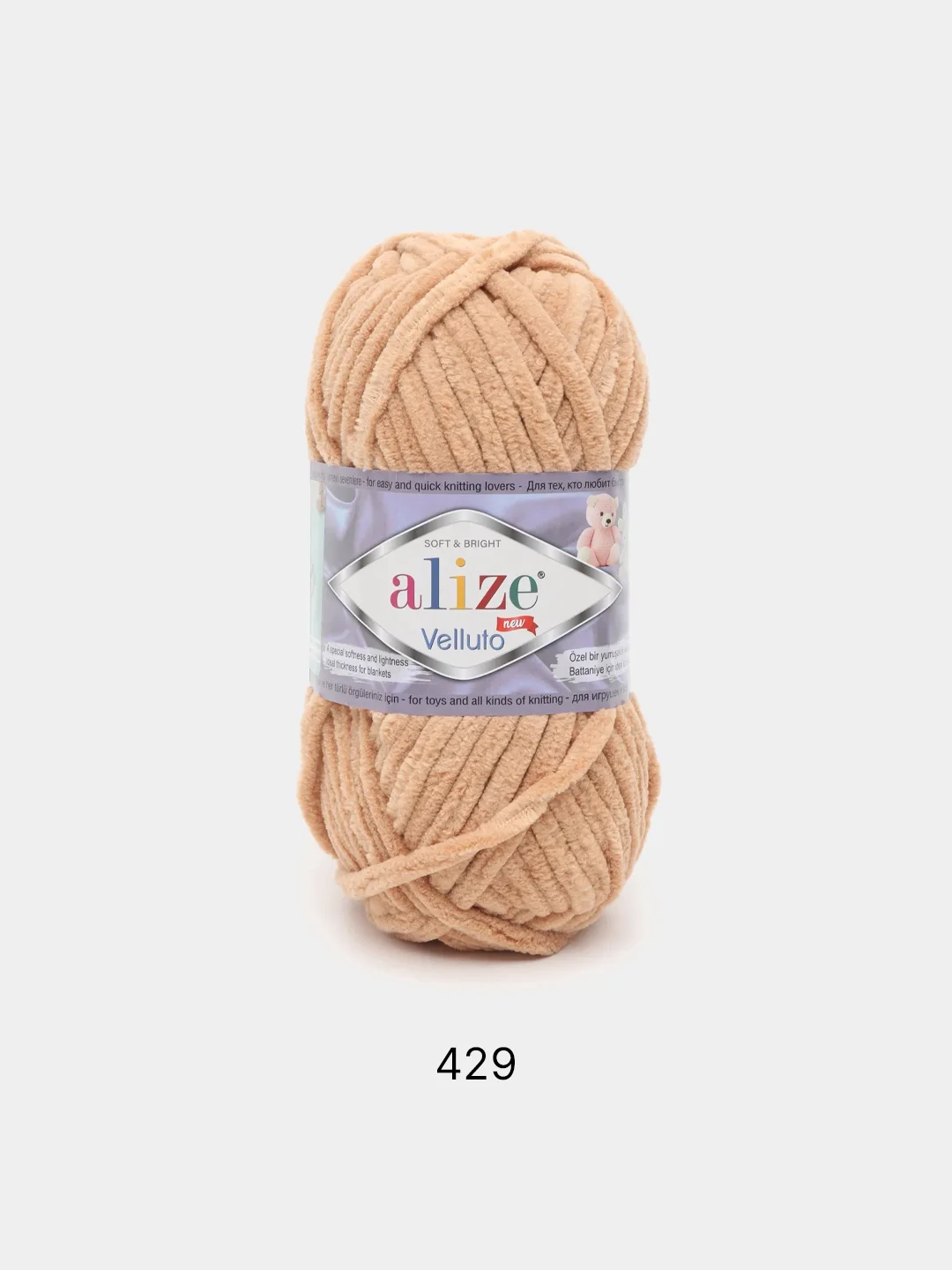 Карамельный пряжа плюшевая Alize Velluto, 100% микрополиэстер, 100г, 68м, плюшевая, велюровая веллюто