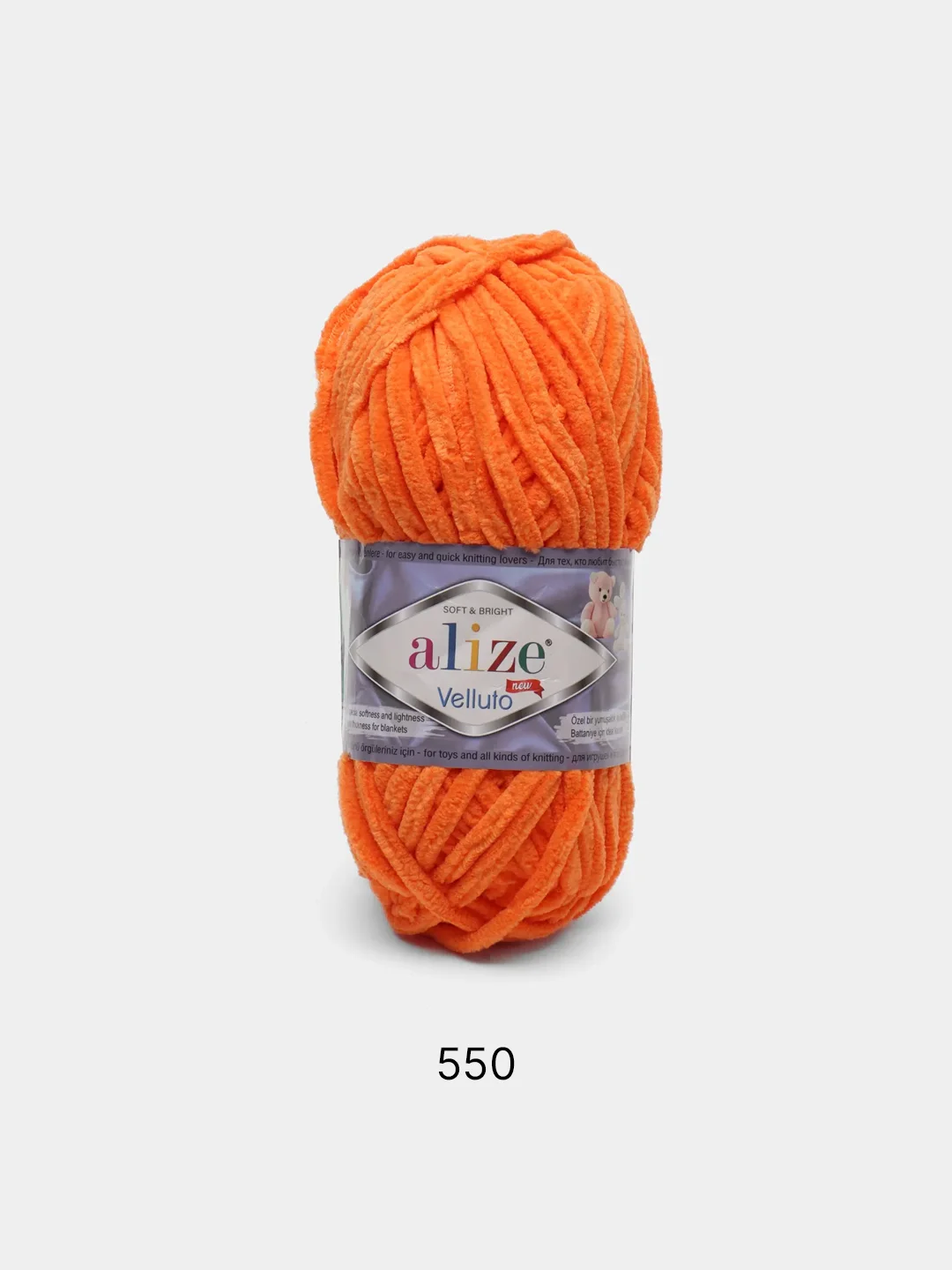 Рыжий пряжа плюшевая Alize Velluto, 100% микрополиэстер, 100г, 68м, плюшевая, велюровая веллюто