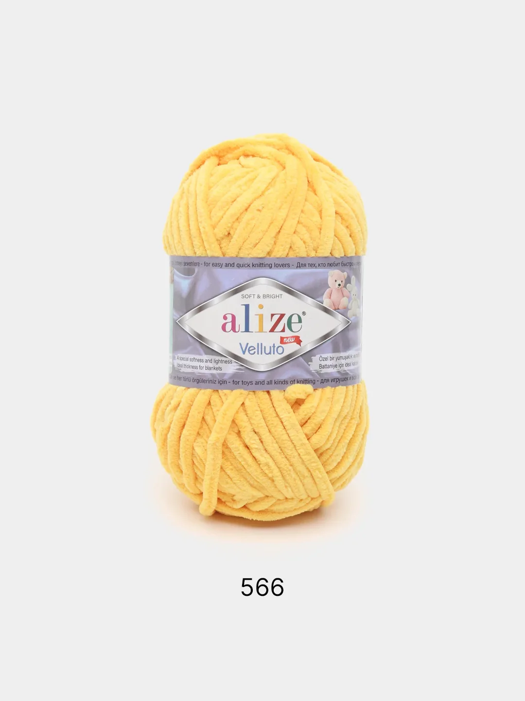 Лимонный пряжа плюшевая Alize Velluto, 100% микрополиэстер, 100г, 68м, плюшевая, велюровая веллюто