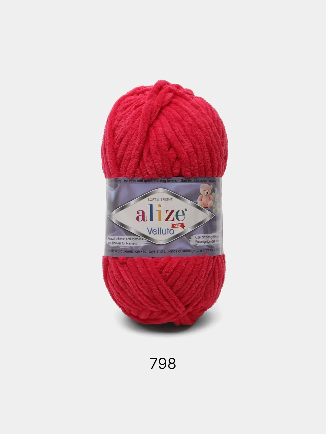 Фуксия пряжа плюшевая Alize Velluto, 100% микрополиэстер, 100г, 68м, плюшевая, велюровая веллюто