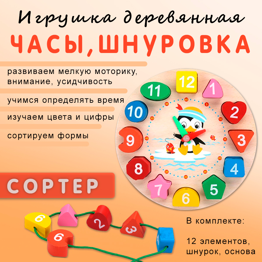 Игра-сортер 