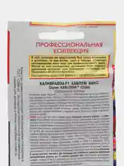 Семена цветов Калибрахоа F1, "Каблум Микс", О, драже 3 шт