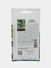 Шторм огурец Партнёр
