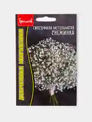 Семена Цветов Гипсофила Метельчатая Снежинка
