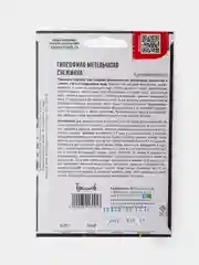Семена Цветов Гипсофила Метельчатая Снежинка