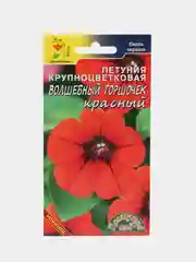 Петуния Волшебный горшочек Красная (семена,цветы)
