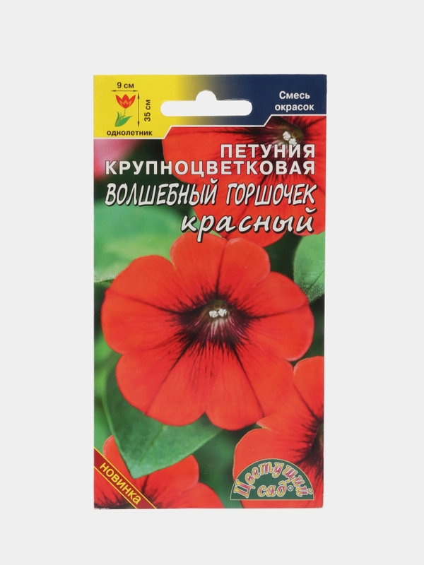 Петуния Волшебный горшочек Красная (семена,цветы)