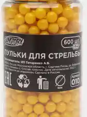 Желтый пульки 6 мм детские пластиковые