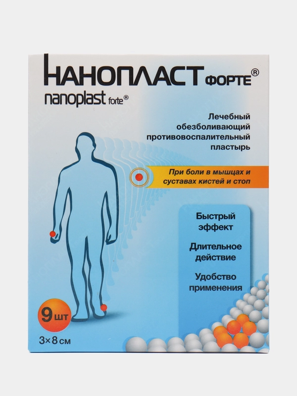 Лейкопластырь Нанопласт форте 3x8см, 9 шт
