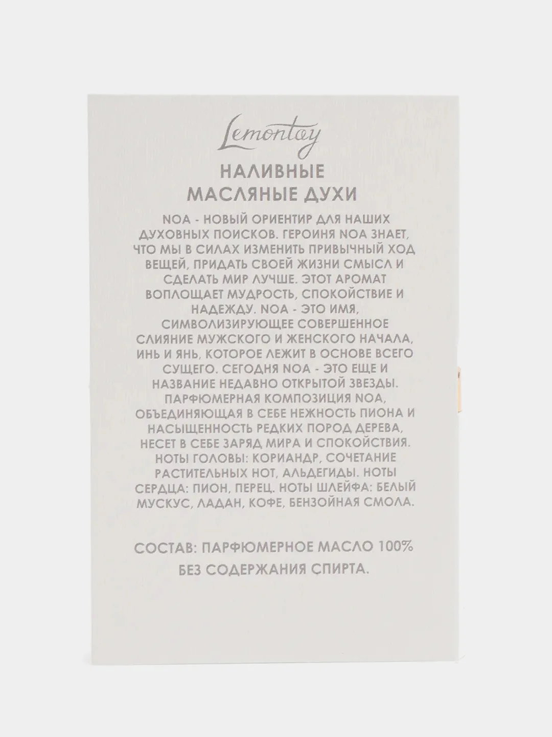 Lemontay масляные духи женские №551: noa, ноа, 3 мл