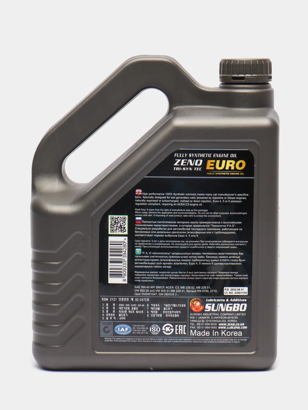 Масло моторное полностью синтетическое ZENQ ONE EURO 5W-40, 4л