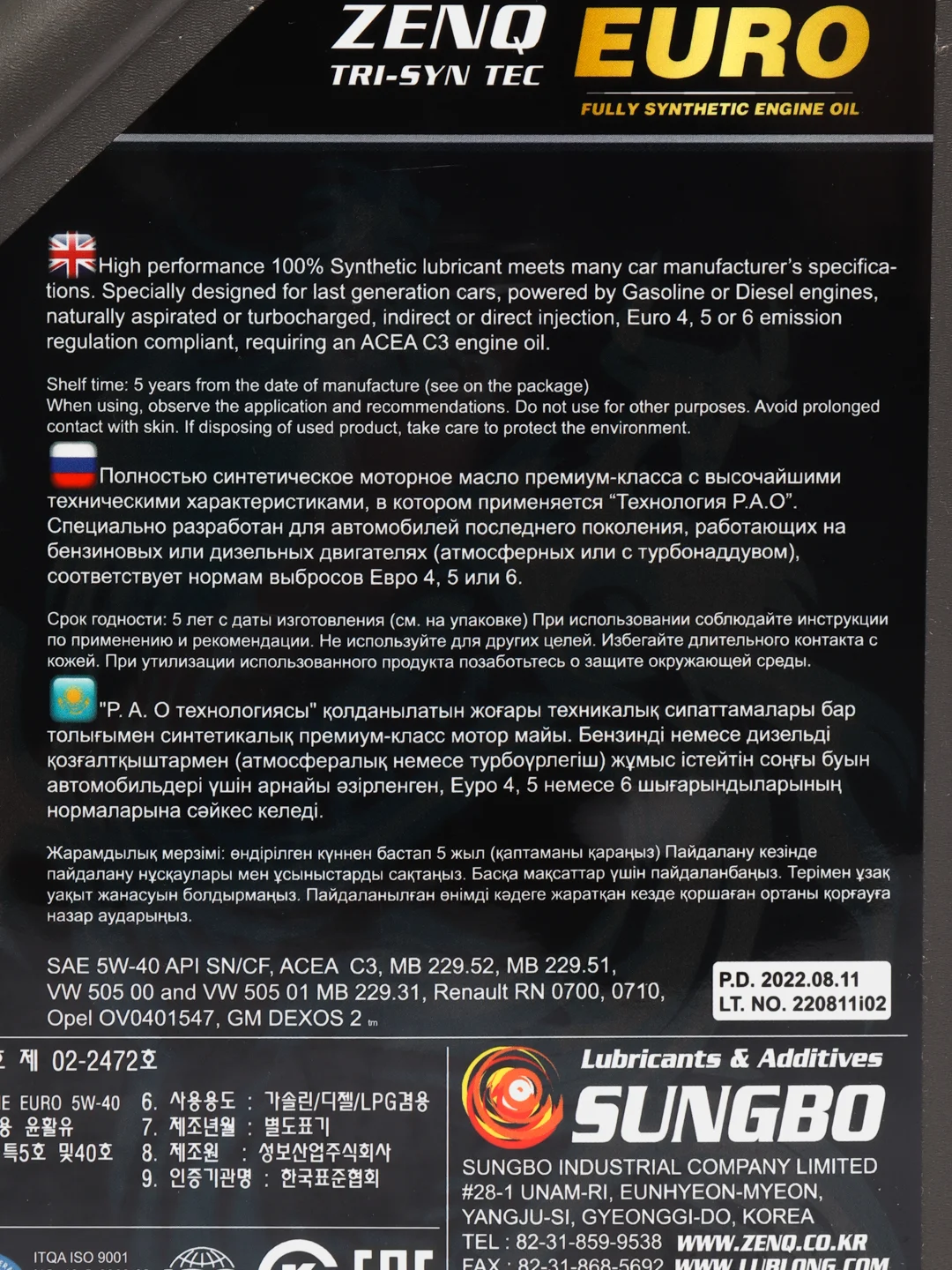 Масло моторное полностью синтетическое ZENQ ONE EURO 5W-40, 4л