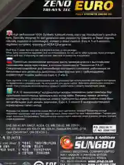 Масло моторное полностью синтетическое ZENQ ONE EURO 5W-40, 4л