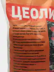 Удобрение Цеолит "PLANT!T", почвоулучшитель, минеральное, 2 л., 1 шт