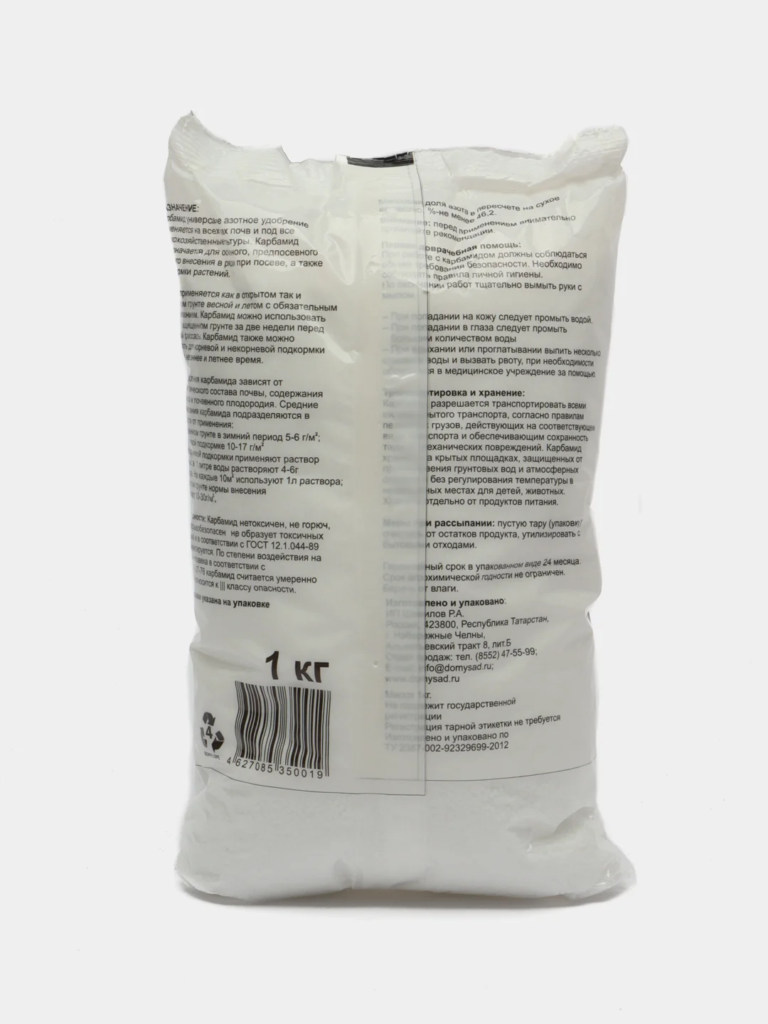 Карбамид (мочевина), удобрение, 1 кг., 1 шт