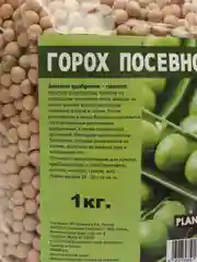 Горох посевной (сидерат), 1 кг., 1 шт