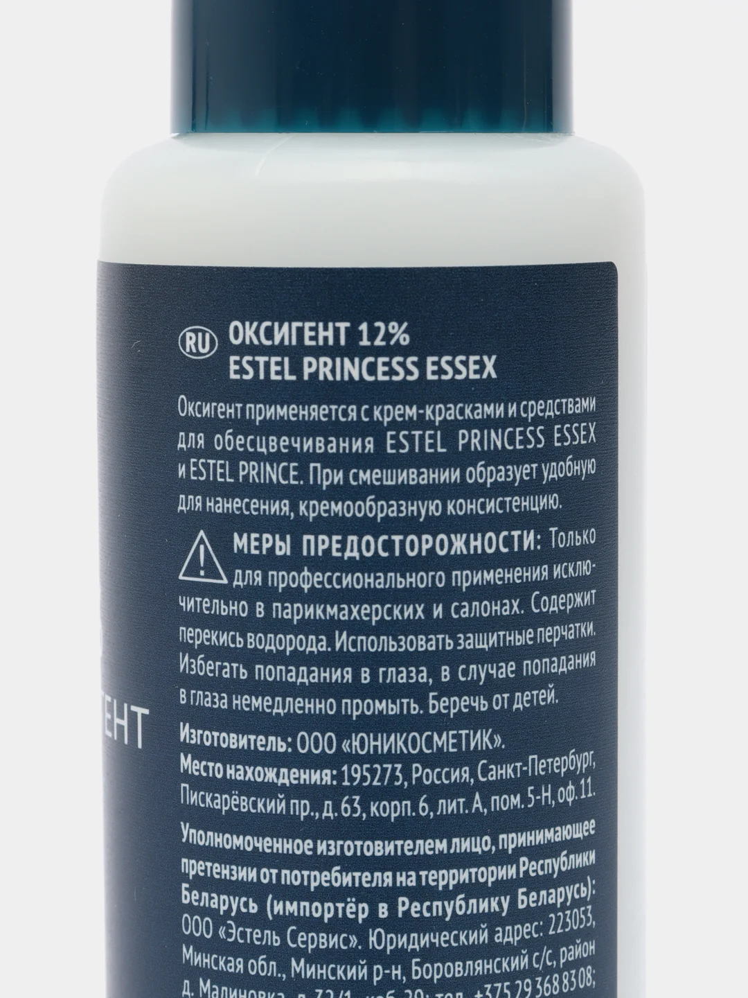 Оксигент Estel Princess Essex 12%, 60 мл*2шт