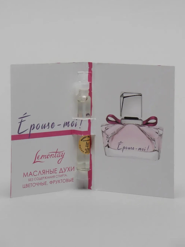 Масляные духи женские Lemontay №375 marry me, мери ми, 3 мл