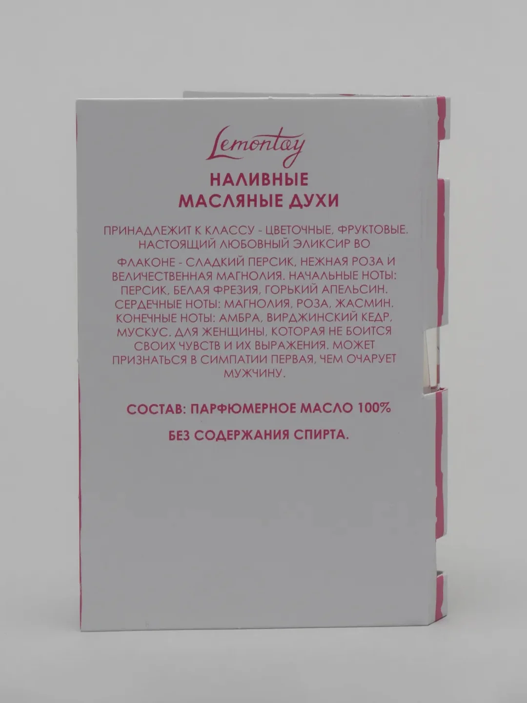 Масляные духи женские Lemontay №375 marry me, мери ми, 3 мл