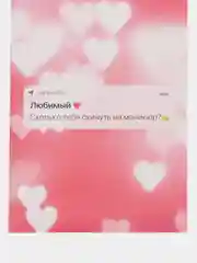 Открытка "Сколько тебе скинуть на маникюр"