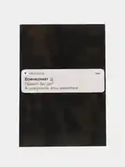 Открытка "Привет ты где?"