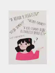 Откртыка "А жених у тебя есть"