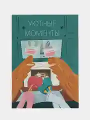 Бежевый открытка с крафтовым конвертом "Подружки-пеструшки"
