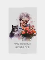 Белый открытки для бабушки, 9 х 14,8 см, 8 разных открыток