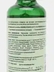 Сыворотка для лица SIBIRBOTANIQ от покраснений и купероза для чувствительной кожи, 50 ml