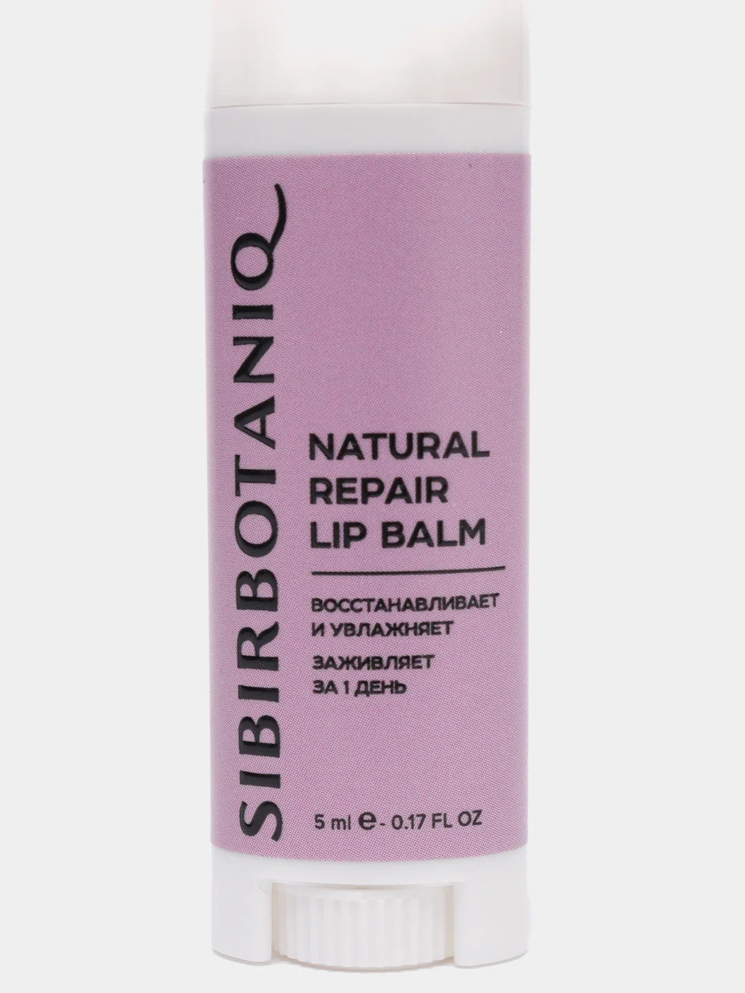 Натуральный бальзам для губ SIBIRBOTANIQ увлажняющий с ланолином, 5ml