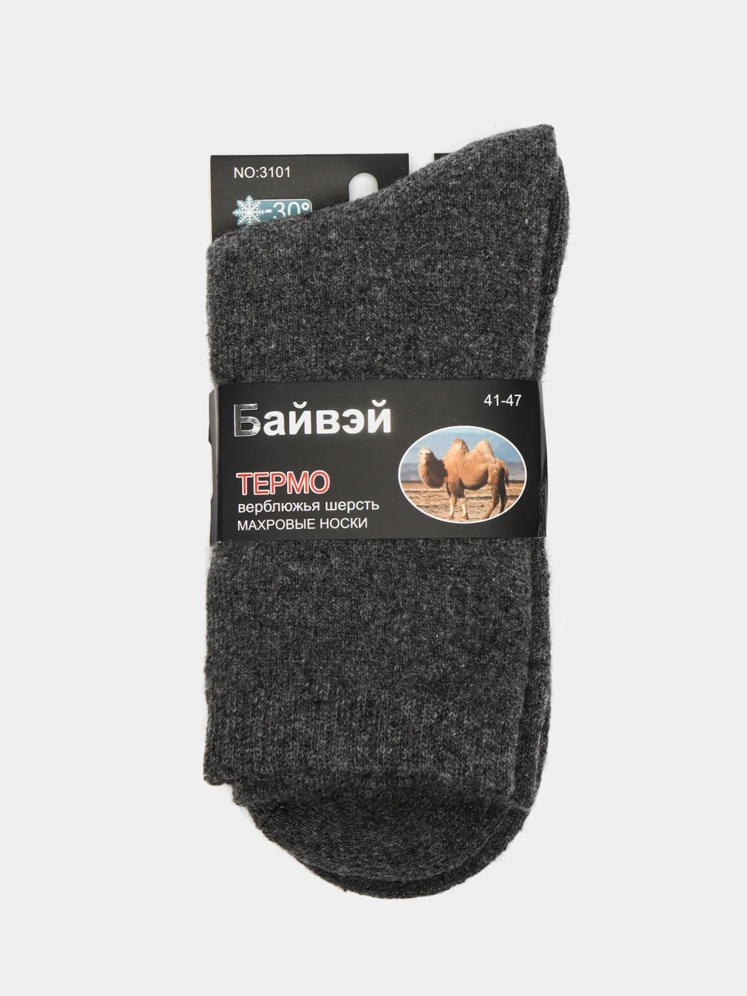 Тёмно-серый носки мужские/женские шерстяные, верблюжья шерсть, до-30, размер 41-47 теплые зимние носки