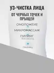 Белый ультразвуковой аппарат для чистки лица
