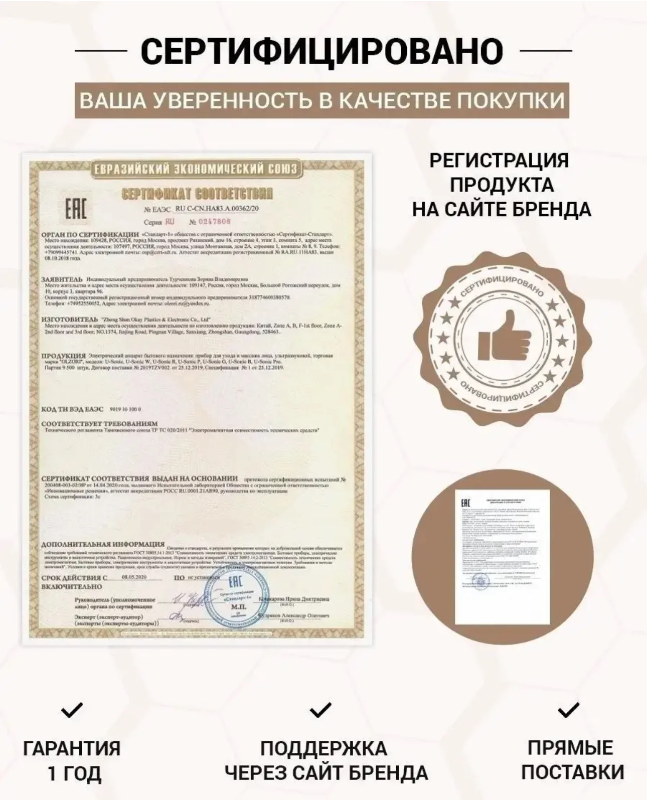 Белый ультразвуковой аппарат для чистки лица