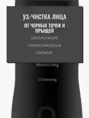 Белый ультразвуковой аппарат для чистки лица