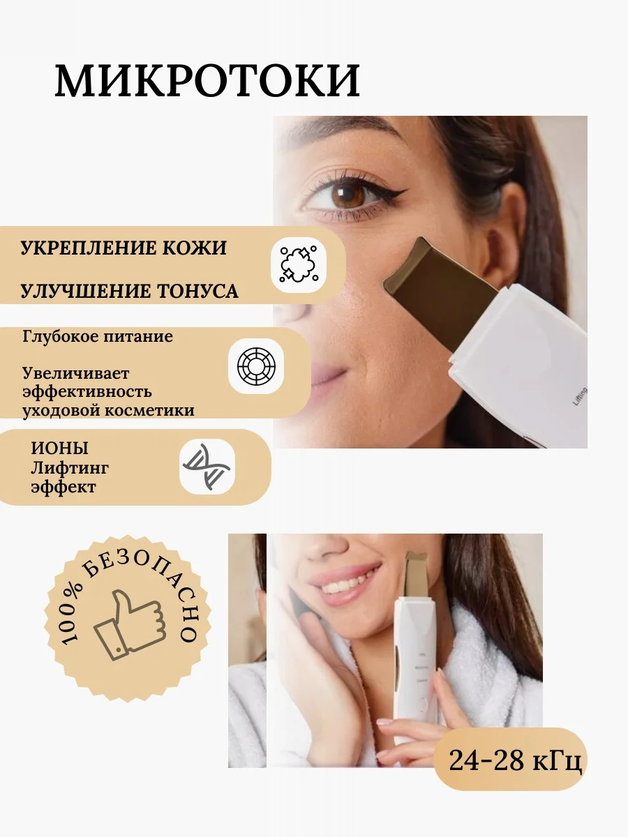 Белый ультразвуковой аппарат для чистки лица