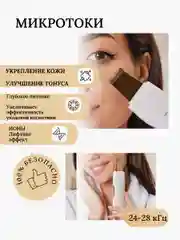 Белый ультразвуковой аппарат для чистки лица