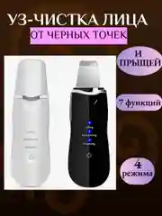 Белый ультразвуковой аппарат для чистки лица