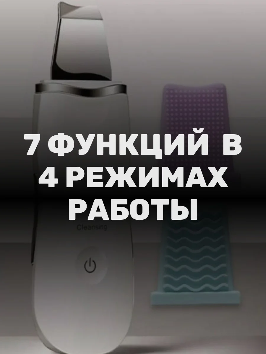 Белый ультразвуковой аппарат для чистки лица