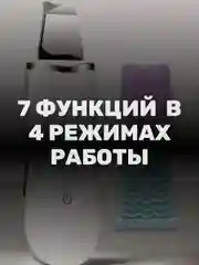 Белый ультразвуковой аппарат для чистки лица