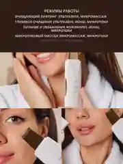 Белый ультразвуковой аппарат для чистки лица