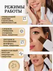 Белый ультразвуковой аппарат для чистки лица